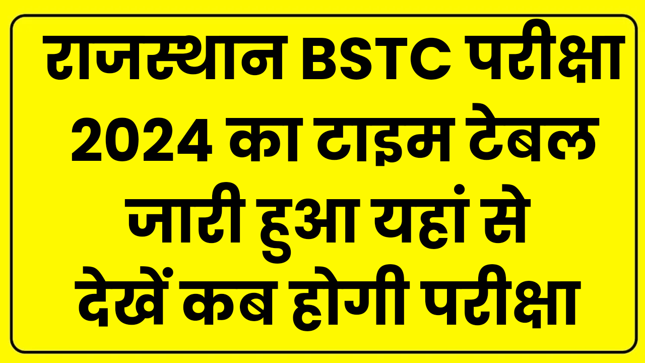 BSTC Time Table 2024